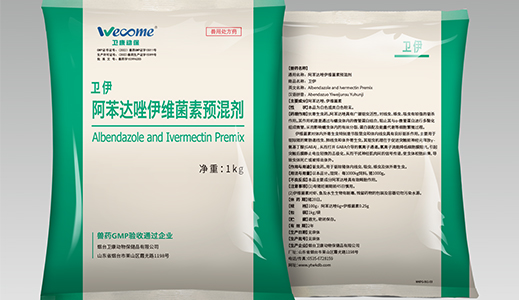 卫伊-阿苯达唑伊维菌素预混剂