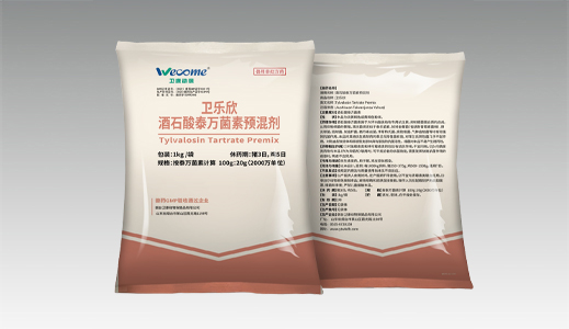 卫乐欣-20%酒石酸泰万菌素预混剂